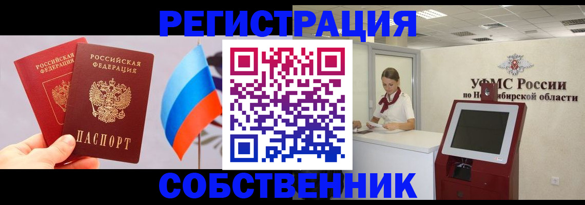 временная регистрация в Юрьевце