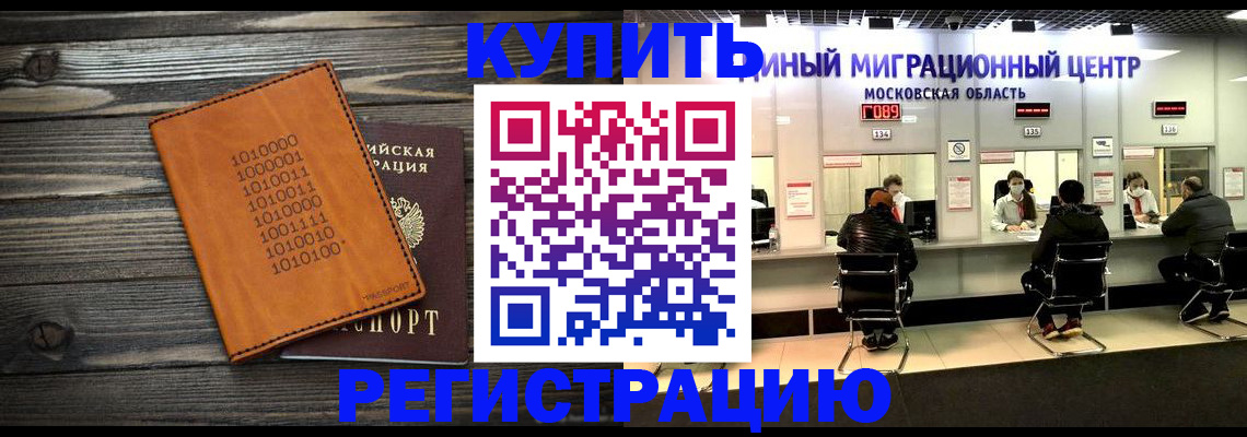 временная регистрация недорого в Юрьевце